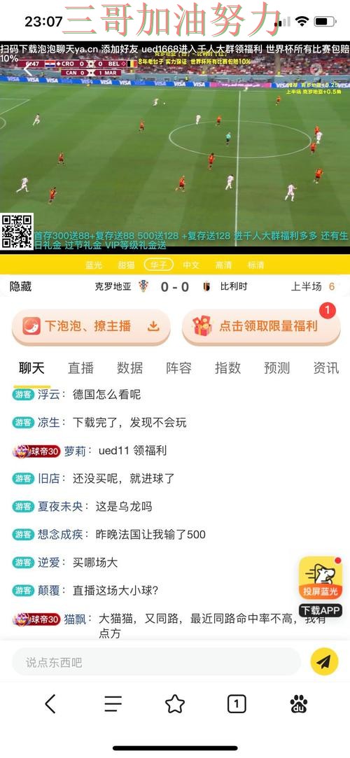 新手必看:世界杯投注平台速度测试+直播详解 + 世界杯高清直播 新手必看:世界杯投注平台速度测试+直播详解 + 世界杯高清直播