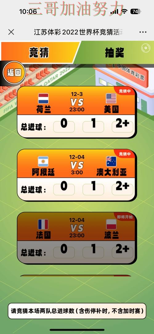 世界杯竞猜平台揭秘:真实体验+直播全指南 - 世界杯赛事中心 世界杯竞猜平台揭秘:真实体验+直播全指南 - 世界杯赛事中心