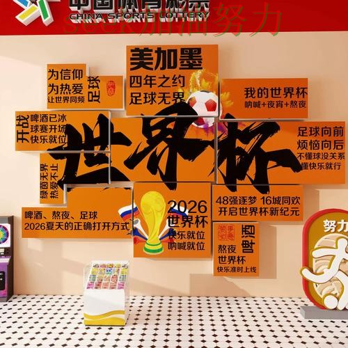 世界杯投注入口汇总总结：哪个好关键点解析（世界杯数据）