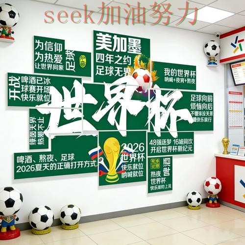 2026世界杯背景下的世界杯投注入口解析与稳定性评测直播解析 2026世界杯背景下的世界杯投注入口解析与稳定性评测直播解析