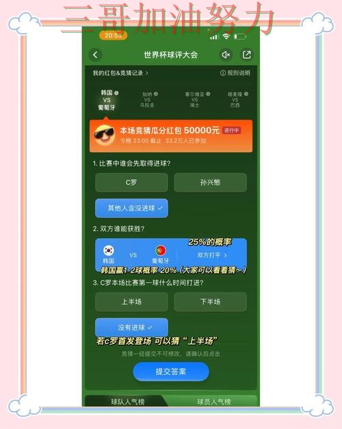 世界杯官方信息来临，世界杯竞猜平台速度测试+直播与平台选择汇总